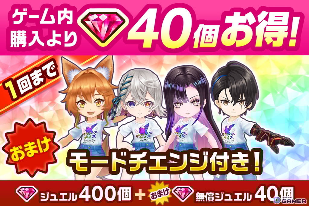 「白猫」正月イベント開幕！アステリア＆エレノアら4人がバンド結成―主題歌「Brave Dive」配信決定！のスクリーンショット7