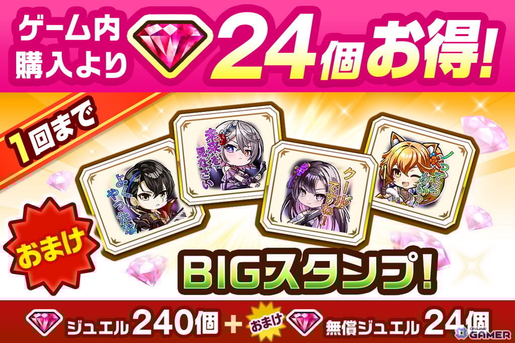 「白猫」正月イベント開幕！アステリア＆エレノアら4人がバンド結成―主題歌「Brave Dive」配信決定！のスクリーンショット8