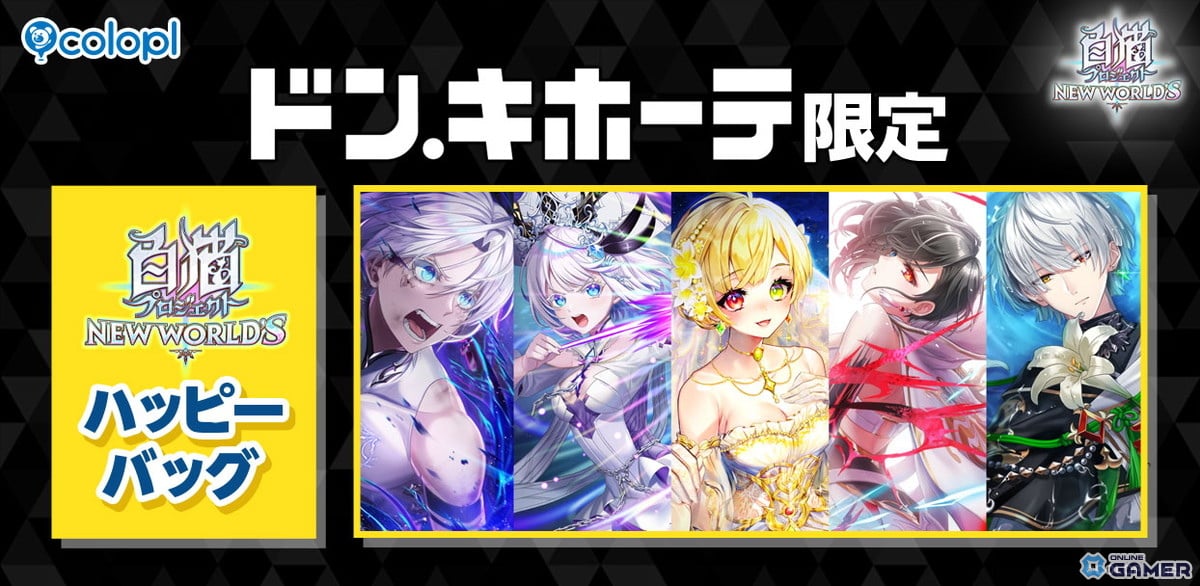 「白猫」正月イベント開幕！アステリア＆エレノアら4人がバンド結成―主題歌「Brave Dive」配信決定！のスクリーンショット9