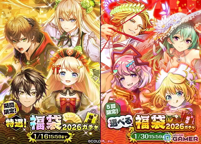 「黒ウィズ」謹賀新年2026開催！キワムやメルティアら新精霊5体がガチャに登場！のスクリーンショット11