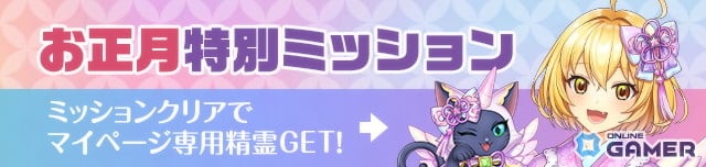 「黒ウィズ」謹賀新年2026開催！キワムやメルティアら新精霊5体がガチャに登場！のスクリーンショット9