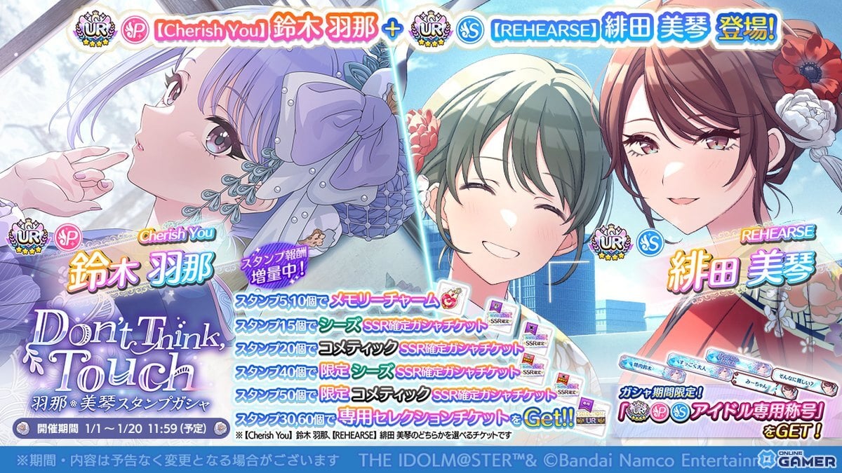 「シャニマス」UR羽那&美琴が実装!ピクチャーモーション付き新ガシャ開催のスクリーンショット3