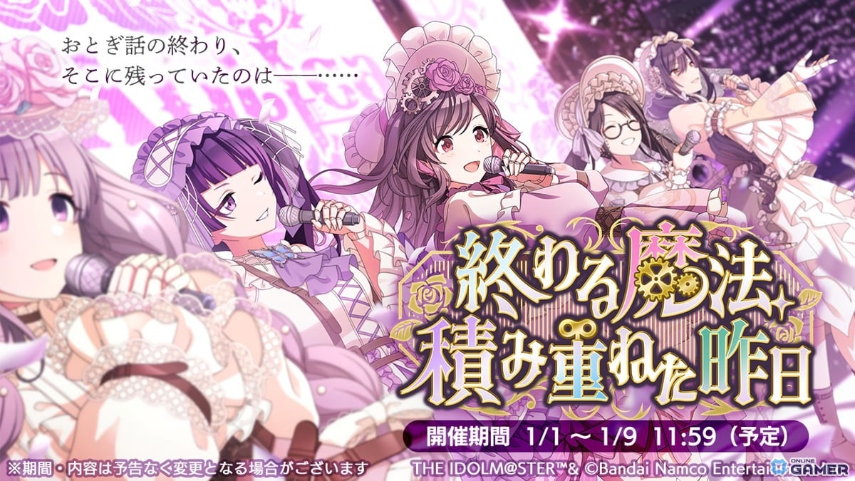「シャニマス」UR羽那&美琴が実装!ピクチャーモーション付き新ガシャ開催のスクリーンショット5