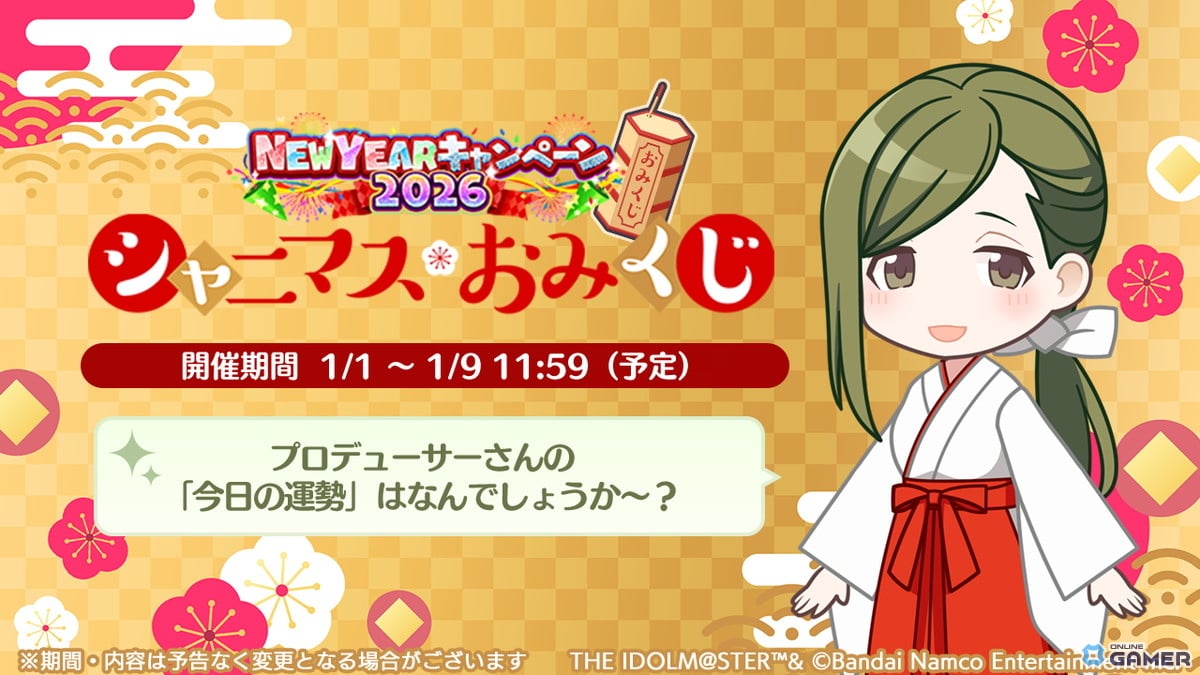 「シャニマス」UR羽那&美琴が実装!ピクチャーモーション付き新ガシャ開催のスクリーンショット7