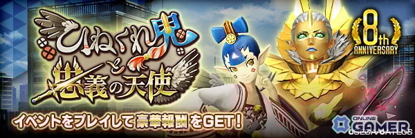 「D×2」新★5悪魔アマノザコ&アブディエル実装!ランキングイベントも同時開催のスクリーンショット14