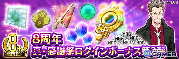 「D×2」新★5悪魔アマノザコ&アブディエル実装!ランキングイベントも同時開催のスクリーンショット16