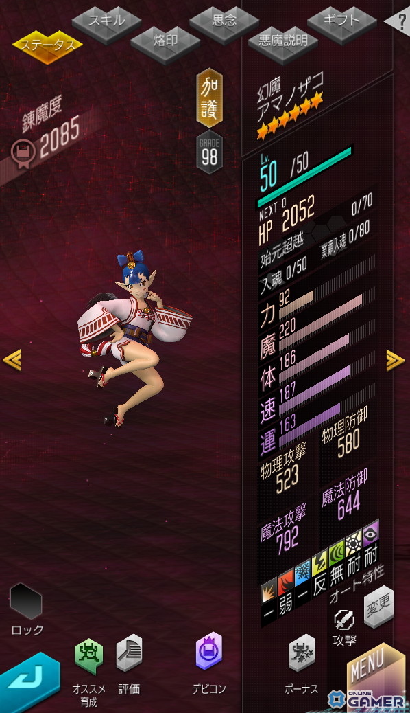 「D×2」新★5悪魔アマノザコ＆アブディエル実装！ランキングイベントも同時開催の画像