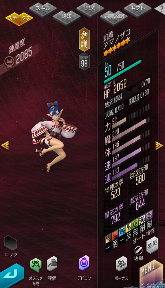 「D×2」新★5悪魔アマノザコ&アブディエル実装!ランキングイベントも同時開催のスクリーンショット4