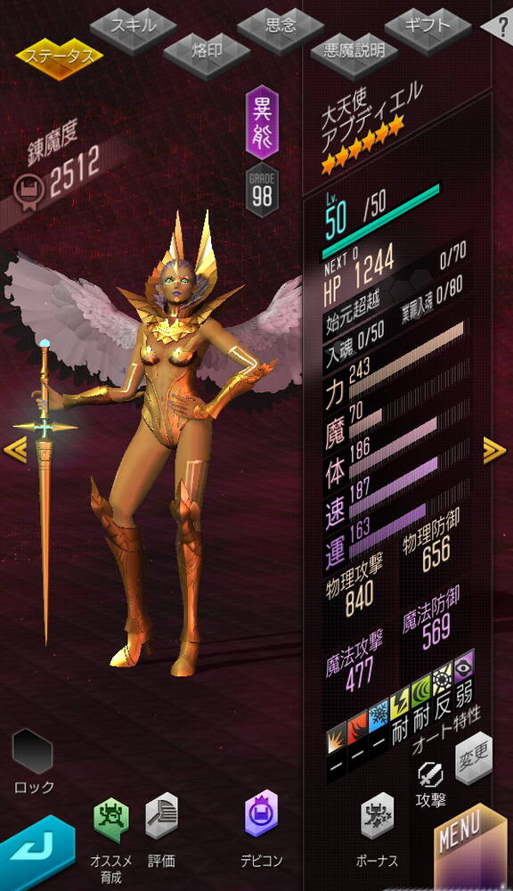 「D×2」新★5悪魔アマノザコ&アブディエル実装!ランキングイベントも同時開催のスクリーンショット6