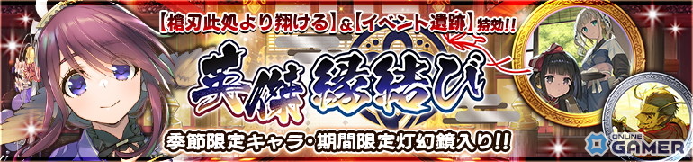 「ロスフラ」新イベント開催！トウカ［晴れ姿にて候］が登場―描き下ろし灯幻鏡も実装のスクリーンショット8
