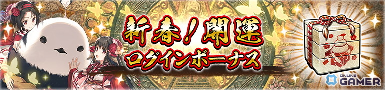 「ロスフラ」新イベント開催！トウカ［晴れ姿にて候］が登場―描き下ろし灯幻鏡も実装のスクリーンショット10