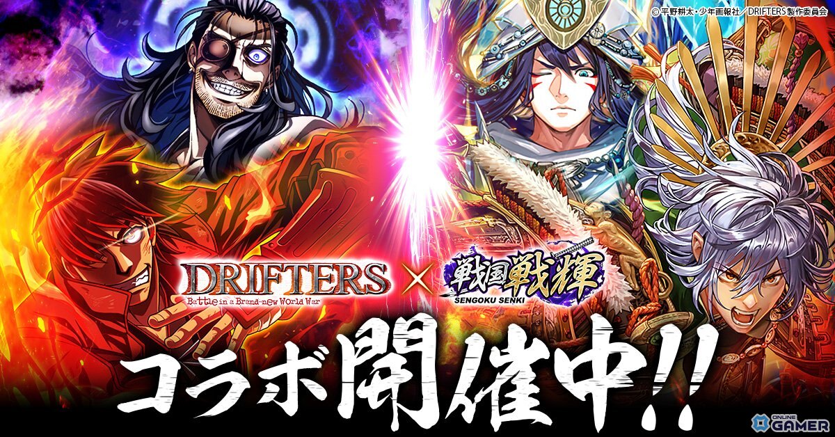 「戦国戦輝」アニメ「DRIFTERS」とコラボ開催!島津豊久&織田信長が参戦のスクリーンショット3