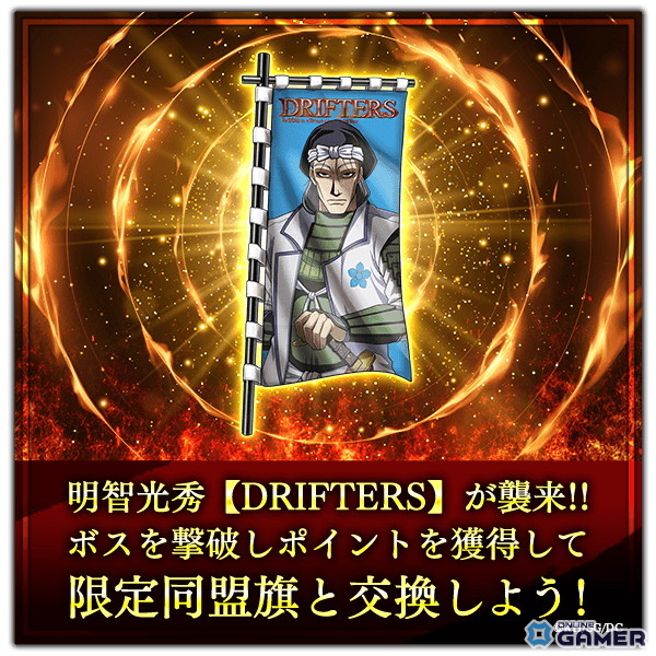 「戦国戦輝」アニメ「DRIFTERS」とコラボ開催!島津豊久&織田信長が参戦のスクリーンショット4