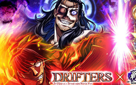 「戦国戦輝」アニメ「DRIFTERS」とコラボ開催！島津豊久＆織田信長が参戦