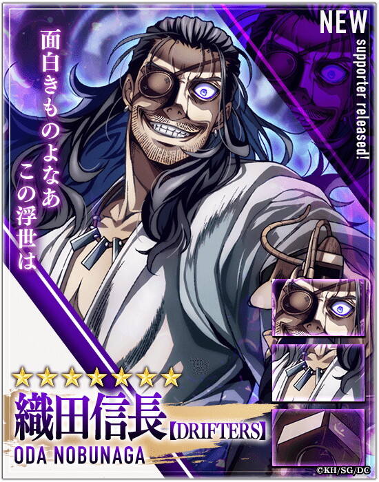 「戦国戦輝」アニメ「DRIFTERS」とコラボ開催!島津豊久&織田信長が参戦のスクリーンショット2