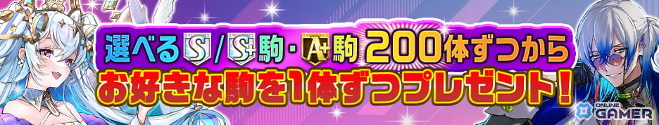 「逆転オセロニア」10周年目前でSEASON4始動!新スキル「ディメンション」持ち超駒が登場のスクリーンショット5