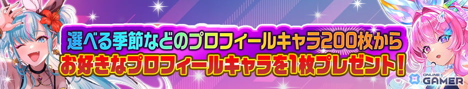「逆転オセロニア」10周年目前でSEASON4始動!新スキル「ディメンション」持ち超駒が登場のスクリーンショット6