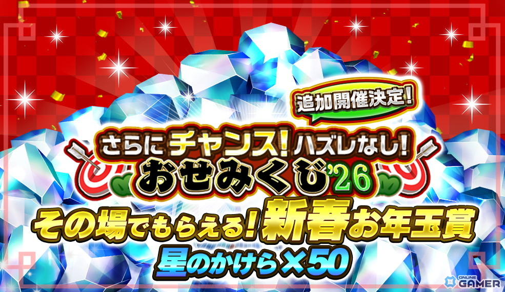 「逆転オセロニア」10周年目前でSEASON4始動!新スキル「ディメンション」持ち超駒が登場のスクリーンショット8