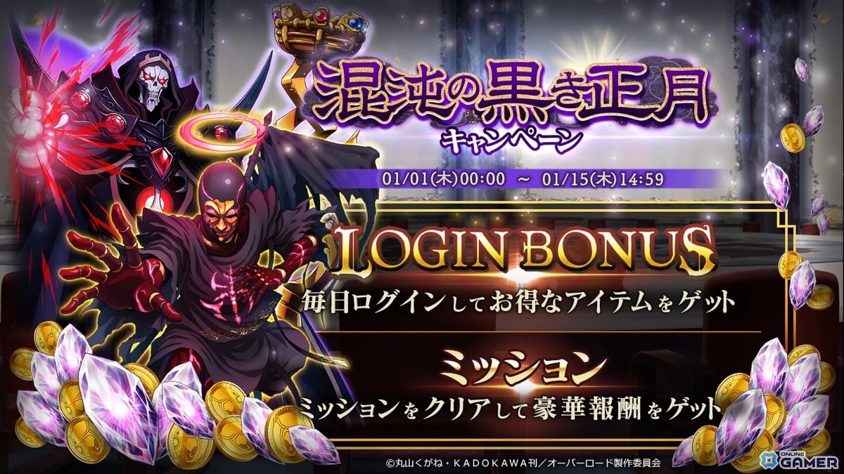 「MASS FOR THE DEAD」正月イベント開催！【暗黒企業の上司】モモンガ＆るし★ふぁー登場のスクリーンショット6