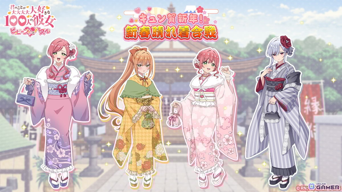 「100パズ」正月イベント開催!晴れ着の羽香里&唐音がピックアップガチャに登場のスクリーンショット1