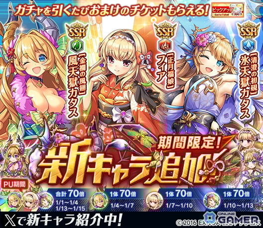 「神姫PROJECT」風天獄カタス&氷天獄カタス&フィアが正月衣装で登場!毎日最大100連の新春ガチャも開催のスクリーンショット2