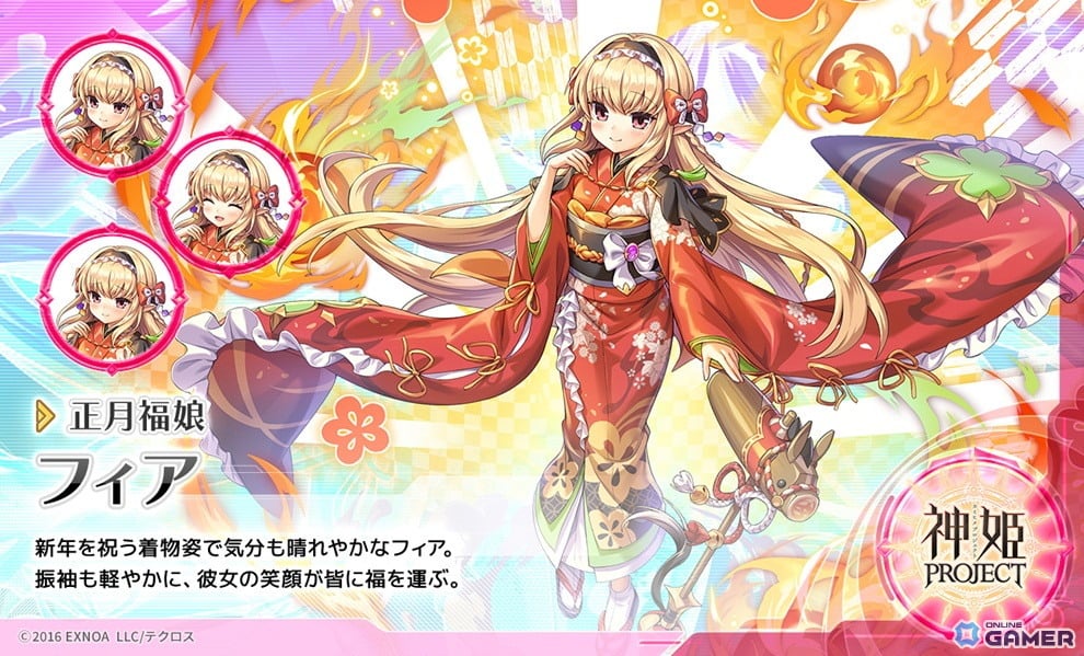 「神姫PROJECT」風天獄カタス&氷天獄カタス&フィアが正月衣装で登場!毎日最大100連の新春ガチャも開催のスクリーンショット5
