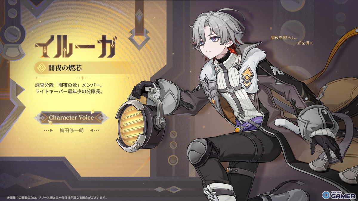 「原神」Luna IV「冬の夜、ある旅人が」1月14日リリース!コロンビーナ、兹白、イルーガが登場のスクリーンショット15