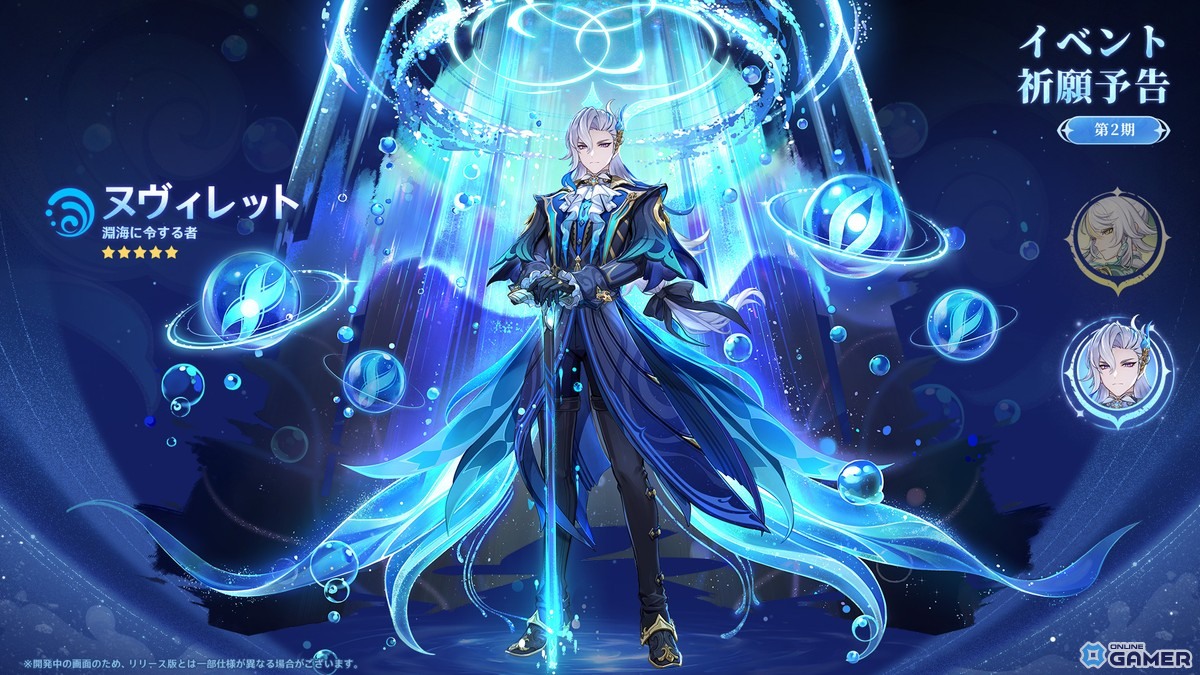 「原神」Luna IV「冬の夜、ある旅人が」1月14日リリース!コロンビーナ、兹白、イルーガが登場のスクリーンショット19