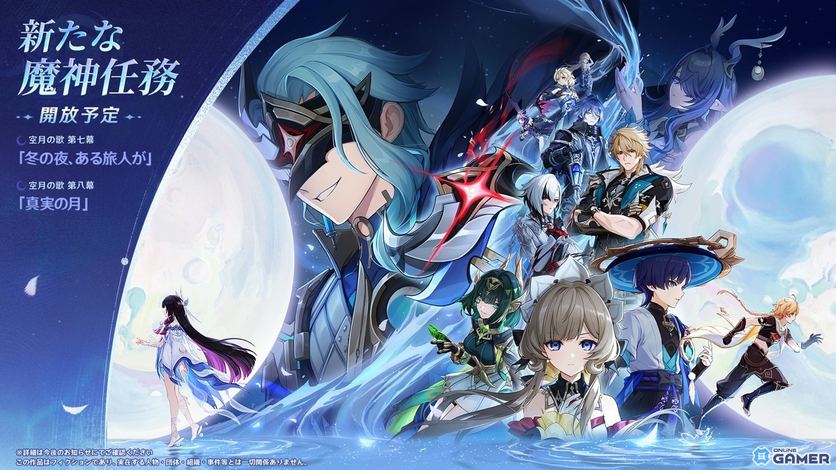 「原神」Luna IV「冬の夜、ある旅人が」1月14日リリース!コロンビーナ、兹白、イルーガが登場のスクリーンショット2