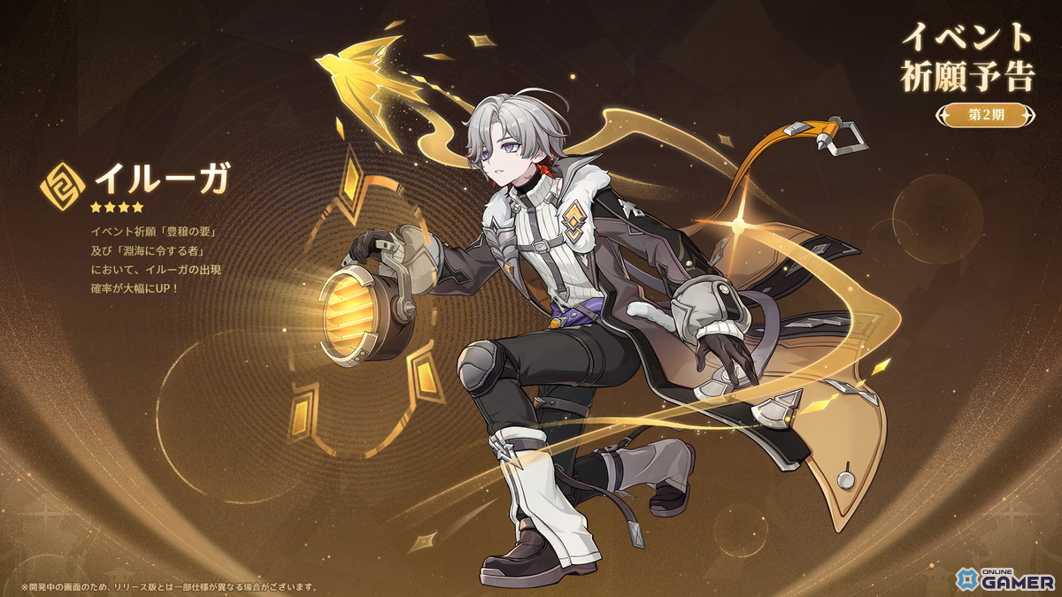 「原神」Luna IV「冬の夜、ある旅人が」1月14日リリース!コロンビーナ、兹白、イルーガが登場のスクリーンショット20