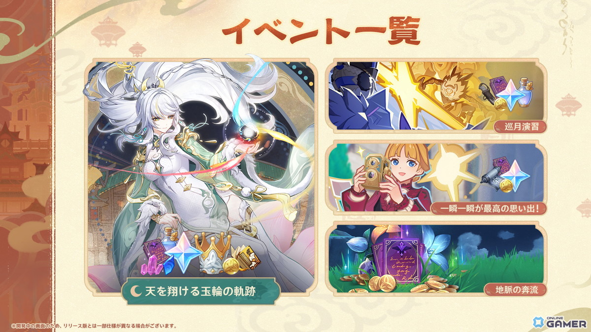 「原神」Luna IV「冬の夜、ある旅人が」1月14日リリース!コロンビーナ、兹白、イルーガが登場のスクリーンショット22