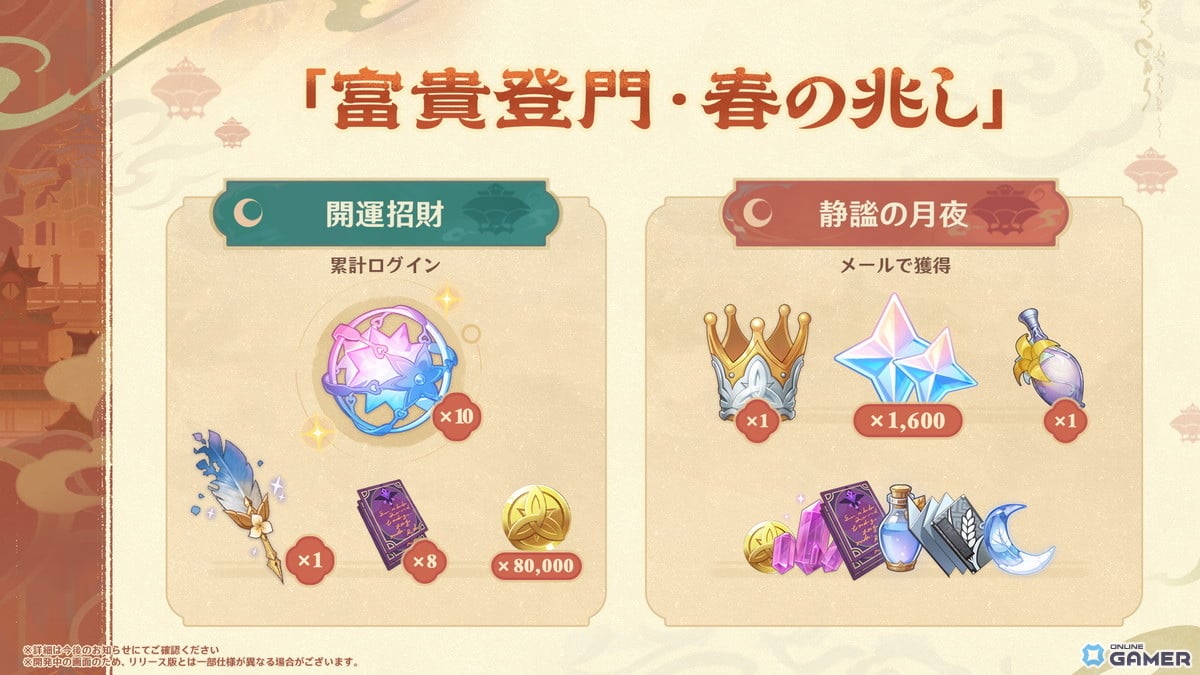 「原神」Luna IV「冬の夜、ある旅人が」1月14日リリース!コロンビーナ、兹白、イルーガが登場のスクリーンショット24