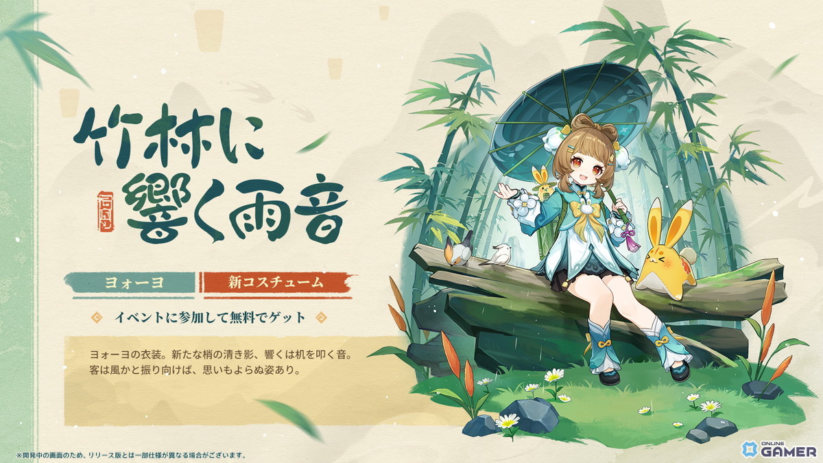 「原神」Luna IV「冬の夜、ある旅人が」1月14日リリース!コロンビーナ、兹白、イルーガが登場のスクリーンショット25