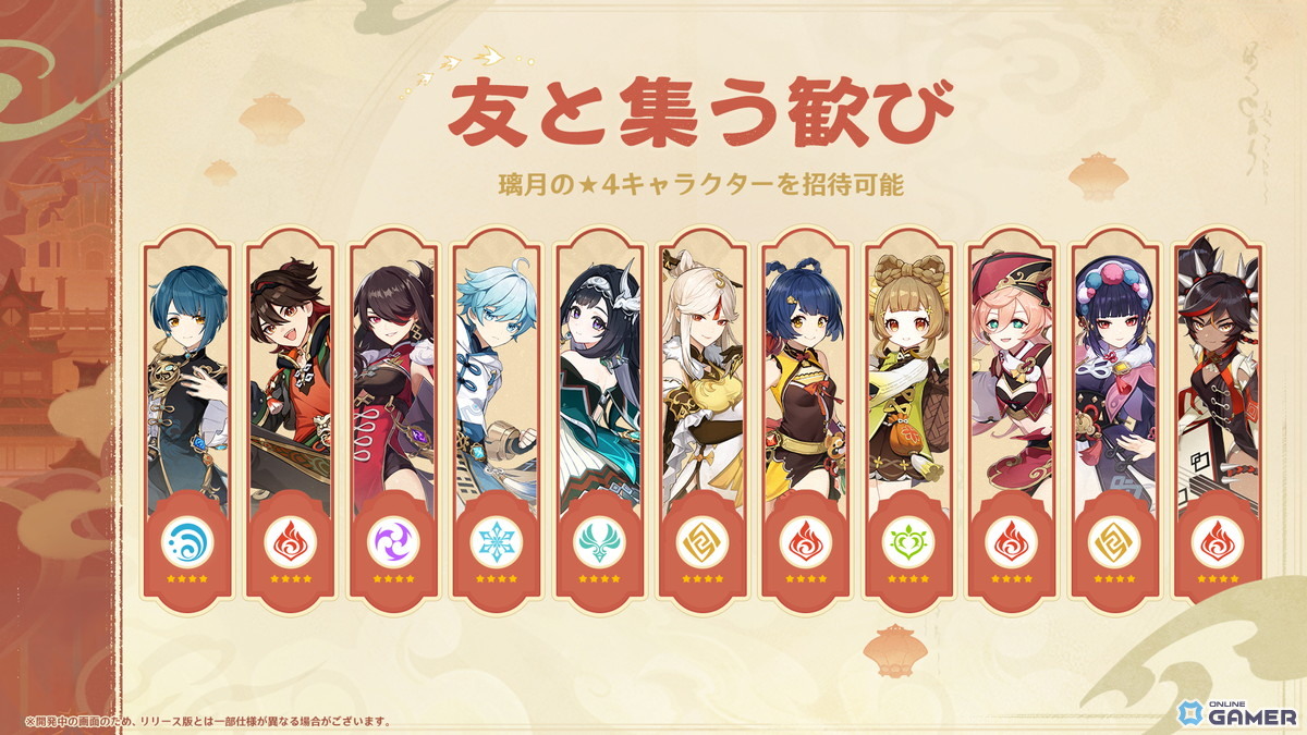 「原神」Luna IV「冬の夜、ある旅人が」1月14日リリース!コロンビーナ、兹白、イルーガが登場のスクリーンショット26