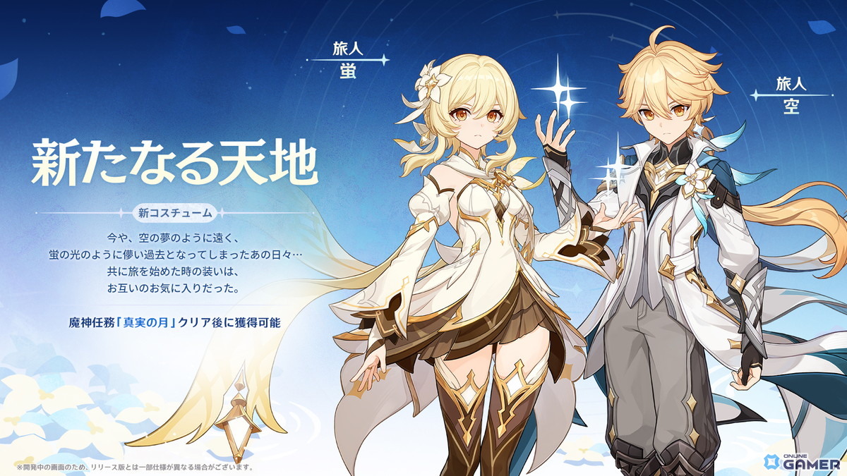 「原神」Luna IV「冬の夜、ある旅人が」1月14日リリース!コロンビーナ、兹白、イルーガが登場のスクリーンショット5