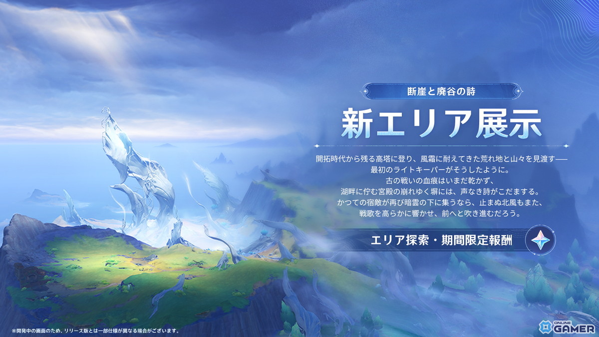 「原神」Luna IV「冬の夜、ある旅人が」1月14日リリース!コロンビーナ、兹白、イルーガが登場のスクリーンショット6