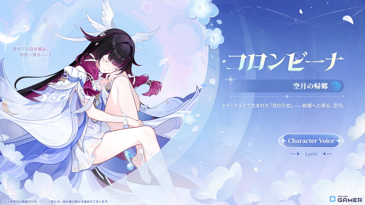 「原神」Luna IV「冬の夜、ある旅人が」1月14日リリース!コロンビーナ、兹白、イルーガが登場のスクリーンショット9