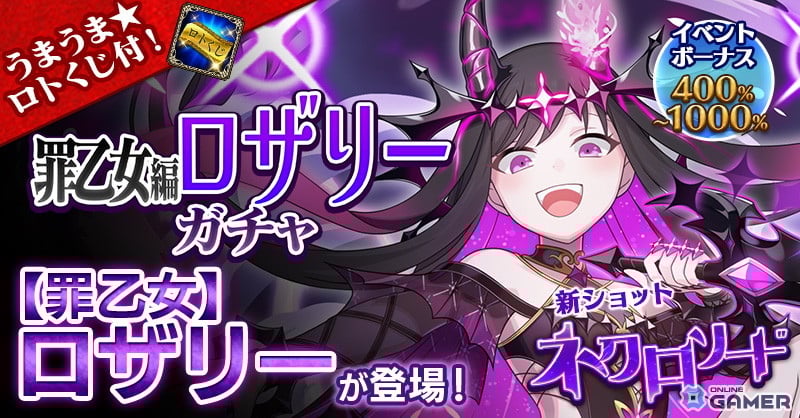 「ごまおつ」罪乙女編第三章「黒イ罪の乙女たち：第三章」開幕！ロザリーの物語が大きく動くのスクリーンショット9