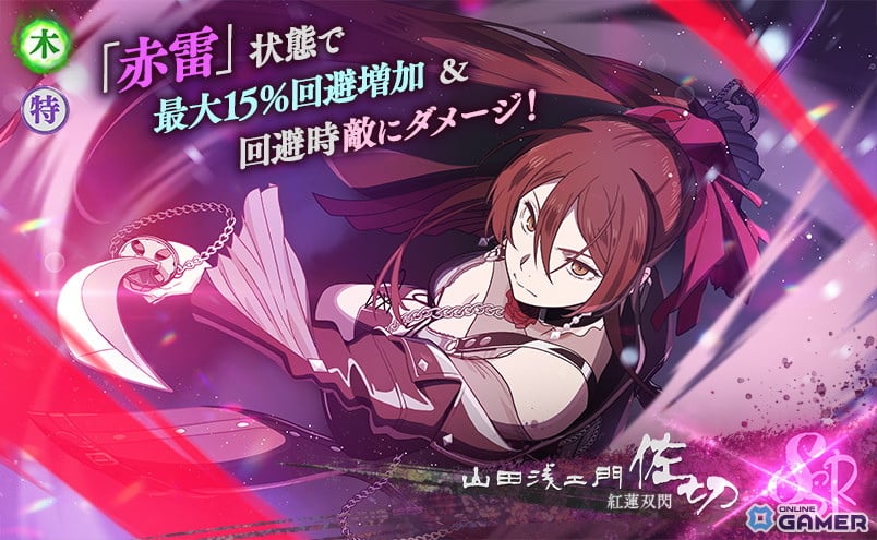 「地獄楽 パラダイスバトル」アニメ第二期放送直前!カウントダウンログインボーナス開催のスクリーンショット3