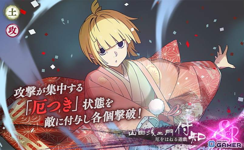 「地獄楽 パラダイスバトル」アニメ第二期放送直前!カウントダウンログインボーナス開催のスクリーンショット6