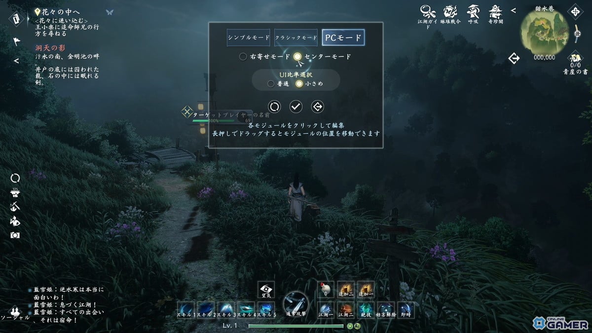 「逆水寒（Justice）」新春アップデート！最大60人参加の大規模PvP「仙原の覇者」登場のスクリーンショット9