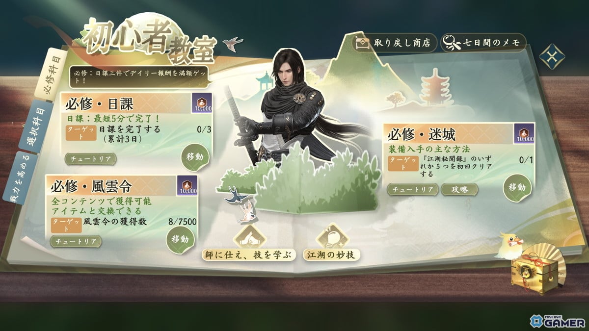 「逆水寒（Justice）」新春アップデート！最大60人参加の大規模PvP「仙原の覇者」登場のスクリーンショット10