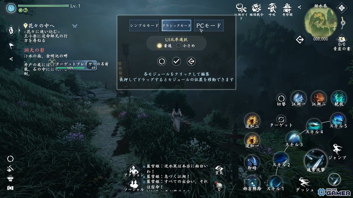 「逆水寒（Justice）」新春アップデート！最大60人参加の大規模PvP「仙原の覇者」登場のスクリーンショット8