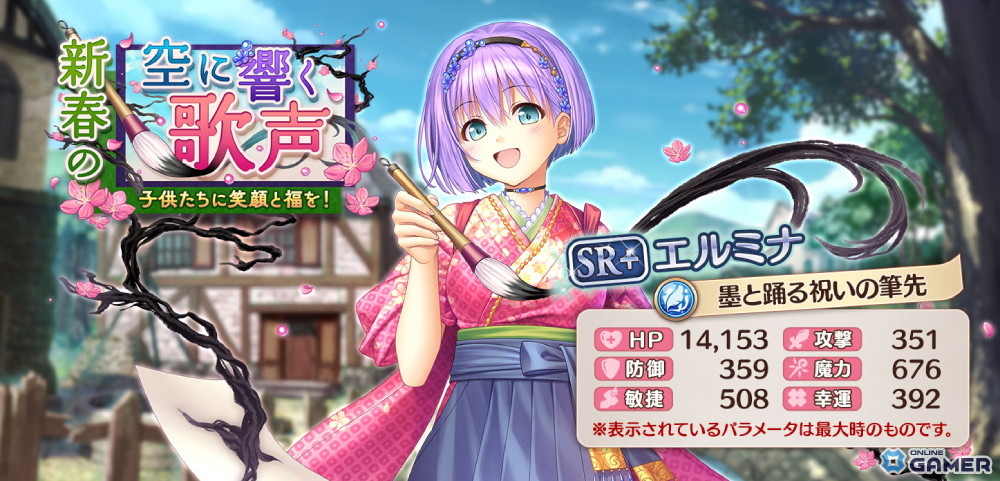 SR+エルミナ【墨と踊る祝いの筆先】