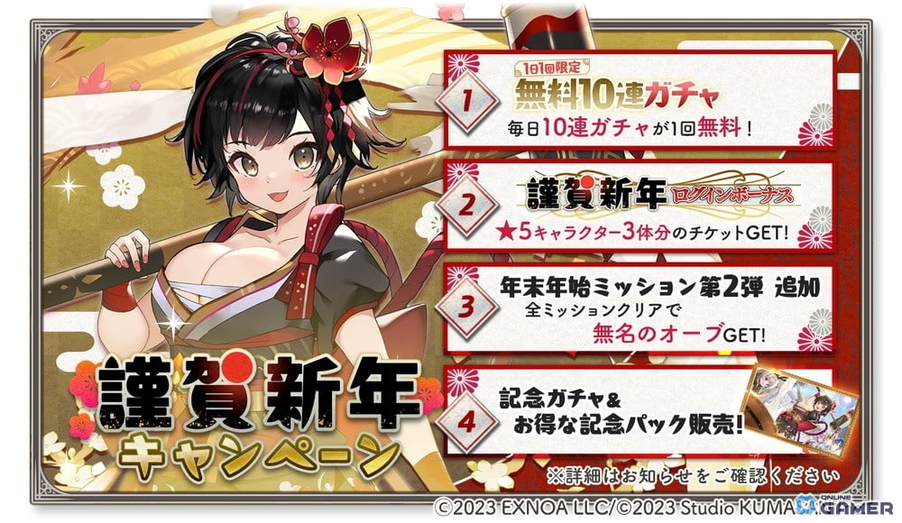 「ガールズクリエイション」新年イベント実施!ロダン・ボッティチェリ・ブグローが登場のスクリーンショット1