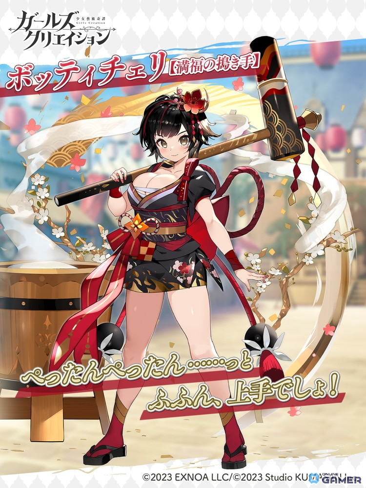 「ガールズクリエイション」新年イベント実施!ロダン・ボッティチェリ・ブグローが登場のスクリーンショット5