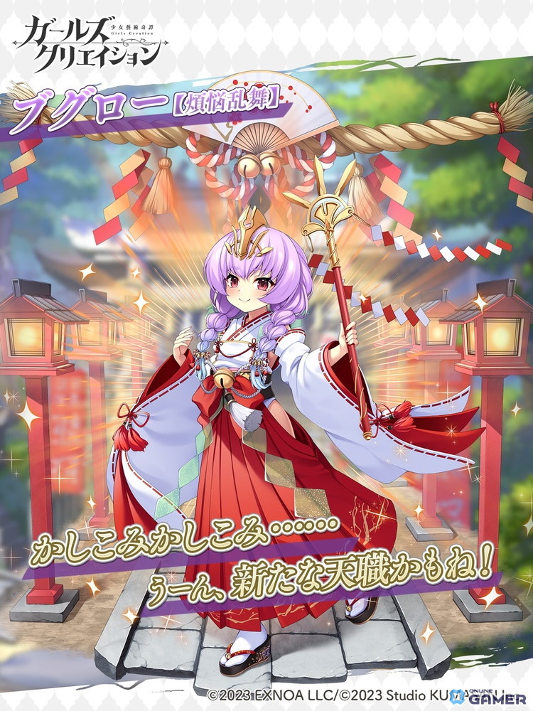 「ガールズクリエイション」新年イベント実施!ロダン・ボッティチェリ・ブグローが登場のスクリーンショット6