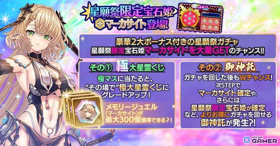 「宝石姫Reincarnation」新宝石姫マーカサイト参戦!―影星属性の爆発型アタッカー登場のスクリーンショット3