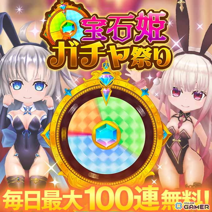 「宝石姫Reincarnation」新宝石姫マーカサイト参戦!―影星属性の爆発型アタッカー登場のスクリーンショット5