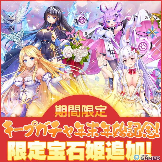 「宝石姫Reincarnation」新宝石姫マーカサイト参戦!―影星属性の爆発型アタッカー登場のスクリーンショット6